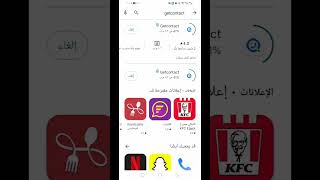 شرح برنامج getcontact  الفديوا كامل علي القناه screenshot 2
