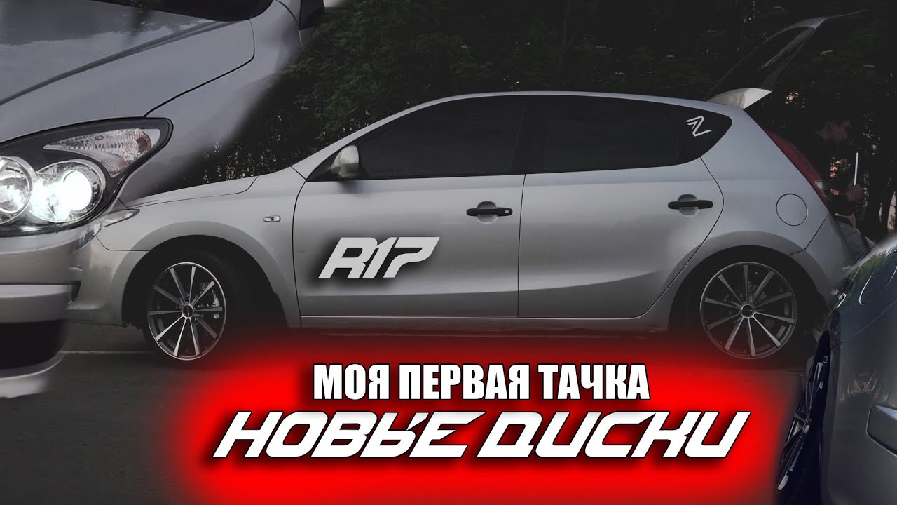 Никита машина какого года