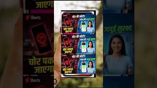 चोर भी हैरान रह जाएगा!😱99%लोग नहीं जानते ये खुफिया सेटिंग🤫🤫 #JamshedMobileTips #FindMyDevice