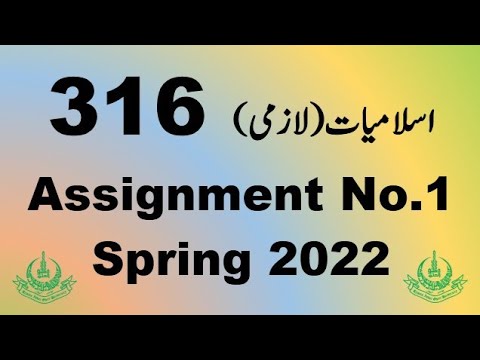 aiou code 316 solved assignment 2022