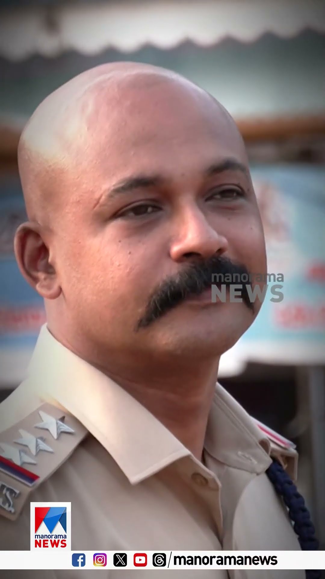 'അംബാനെ മീശ പൊളി';, കലോത്സവ വേദിയിലെ മീശക്കാരൻ സി ഐ #Kalolsavam2025 #KeralaPolice