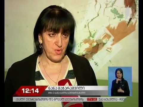 მე-19, 84-ე და 125-ე ბაგა-ბაღებში სააღმზრდელო პროცესი შეწყდა