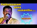Pathu maasam enna Sumanthu/Karaoke/ Music and lyrics /Velmurugan