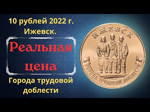 Video: Qyteti i Izhevsk: popullsia, popullsia dhe përbërja kombëtare