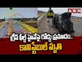 గ్రీన్ ఫీల్డ్ హైవేపై రోడ్డు ప్రమాదం.. కానిస్టేబుల్ మృ*తి Car Incidnet at Greenfield Highway incident
