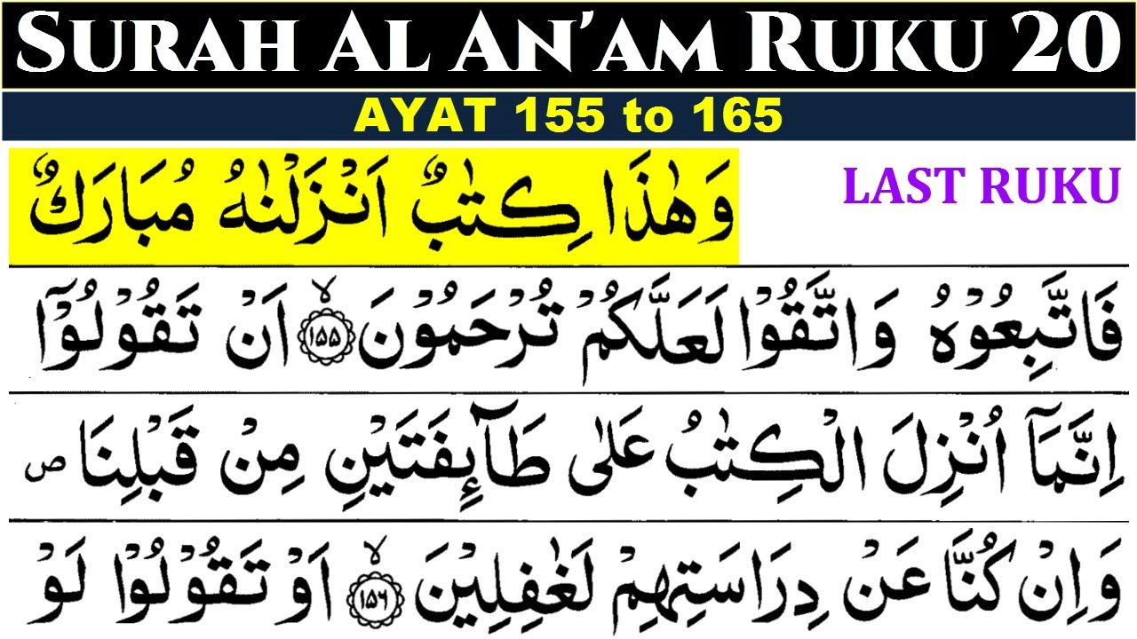 Al Ruku Surah Al Aanam Ruku 20 Surah Al Anam Ayat 155 165 Surah