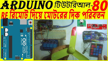 Arduino RF Wirelessly Motor H Bridge using keypad & relay || arduino bangla basic tutorial -80