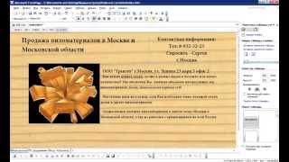 картинка: Одностраничный сайт в FrontPage 2003