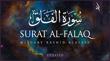 Surat Al-Falaq (The Daybreak) | Mishary Rashid Alafasy | مشاري بن راشد العفاسي | سورة الفلق