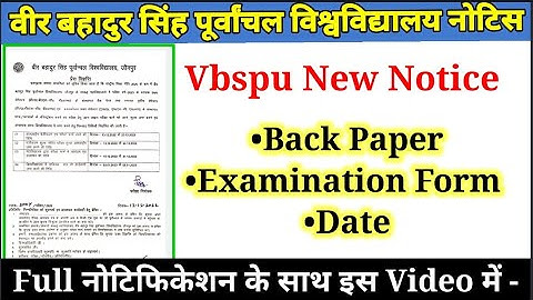 Vbspu new notice 2022 | Vbspu News Today 2022 | Vbspu Back Paper Examination Form 2022 | Vbspu |