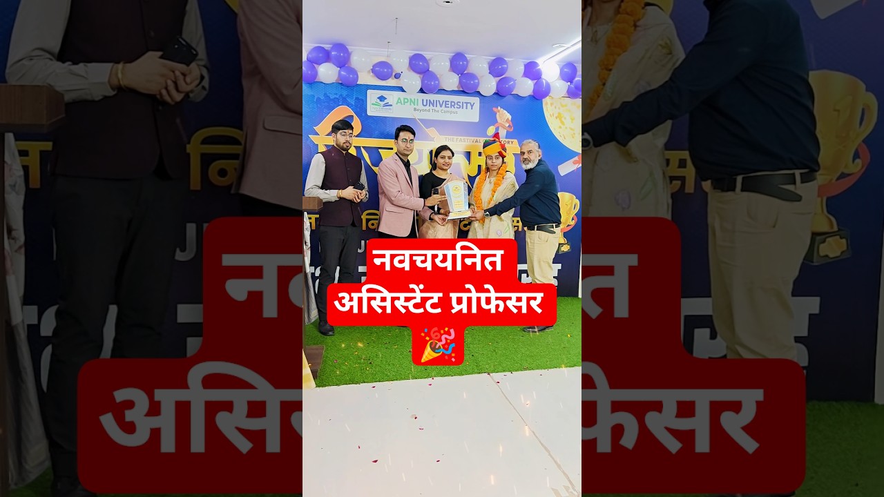 Vijayotsav l Assistant Professor & NET JRF Selected Student l Suraj Sir 