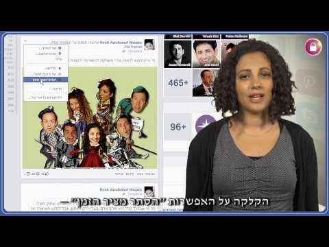 וִידֵאוֹ: 3 דרכים לערוך תמונות מובחרות בפייסבוק