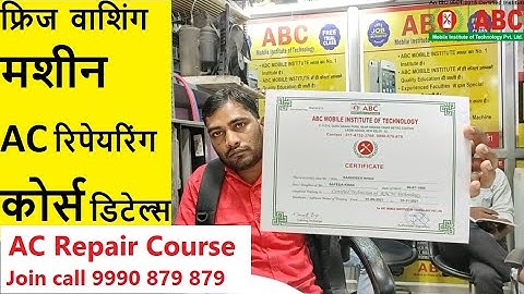 Fridge Washing Machine AC Repairing Course Details & Review Complete