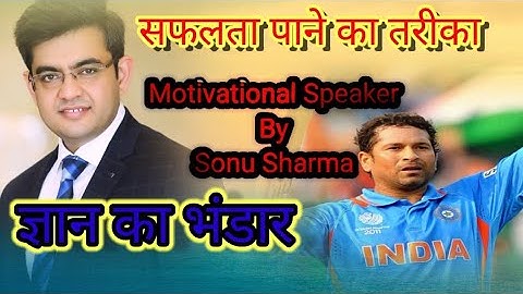sonu sharma motivational speaker 🧐  sachin tendulkar wicket by brad hogg🕺