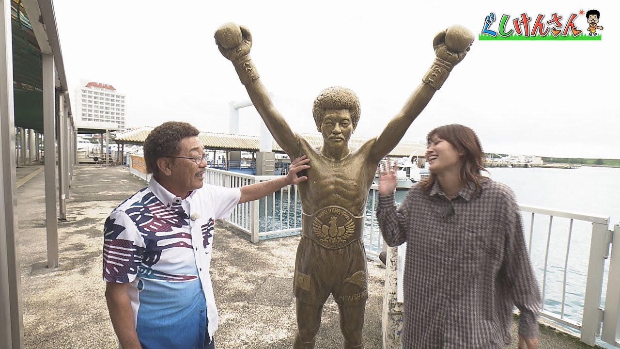 ぐしけんさんのルーツ・石垣島の旅！当時のマル秘写真を公開!!Vol108