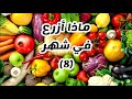 Is Gardening Successful in August What Should I Plant and Where mp3