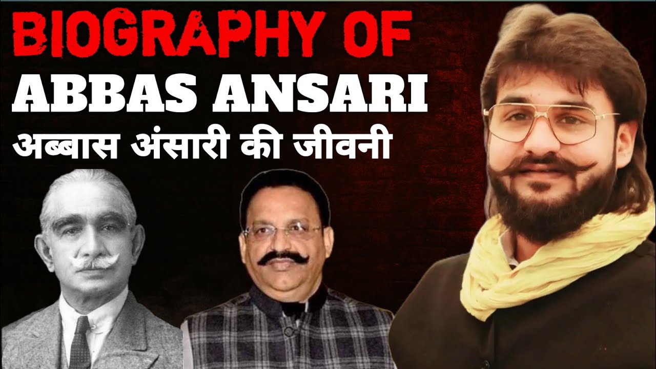Biography Of Abbas Ansari | अब्बास अंसारी की जीवनी | Mla