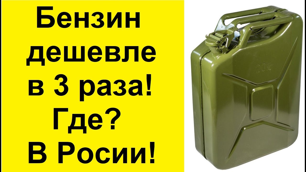 Фины едут за бензином в Россию! Или уже не едут? - YouTube