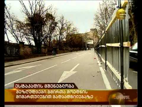 ესტაკადის მშენებლობა