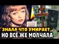 Почему Главная Красавица Умирала В Одиночестве и Другие Сердечные тайны Нонны Терентьевой