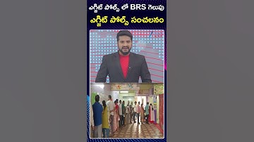 Mission Chanakya Sensational Survey Report On Jubilee Hills By-Election Exit Polls 2025 | ZEE News