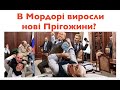 &quot;Бітійо опредєляет русскоє сознаніє&quot;. У Мордорі виросли нові Пригожини? Лекція політолога О. Палія