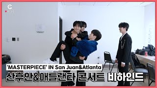 [C-Record] 'MASTERPIECE' IN San Juan&Atlanta - Behind the scene (산후안&애틀랜타 콘서트 비하인드) l CRAVITY (크래비티)