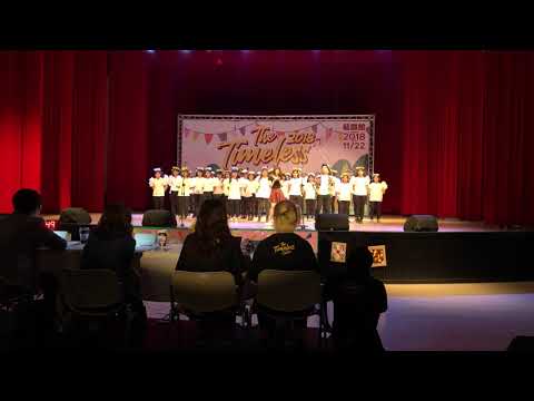 2018弘光科技大學 The Timeless Classic 系際盃創意合唱比賽-季軍 語言治療與聽力學系 命中注你我愛你