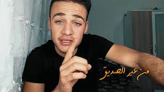 كلام جميل عن الاصدقاء حالات وتساب