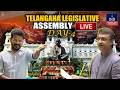 Telangana Legislative Assembly Eighth Session of Third Telangana Legislative Assembly Day - 04