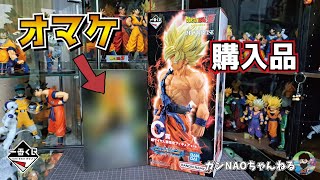 オマケがコレ】C賞超サイヤ人孫悟空購入したらオマケが凄すぎた！！一