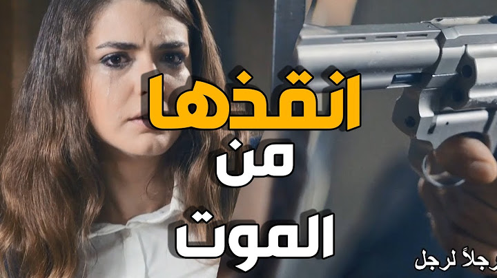 الفريق الاول | عنصر من الجيش قدر يحارب المجموعة ليأنقذ فيه البنت