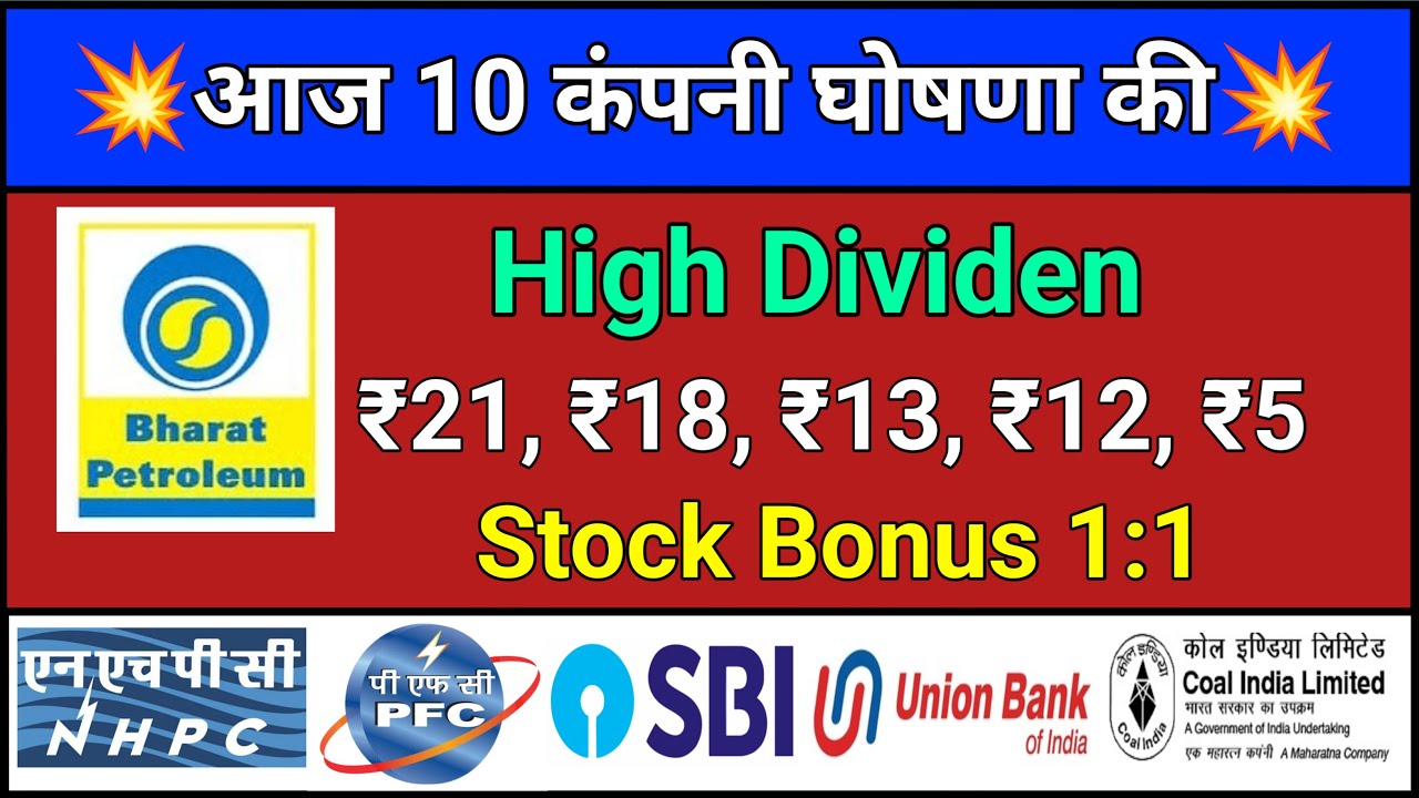 11 Shares News Coal India Bpcl Pfc Sbi Declared Dividend rate-my-food-please-earich-ly