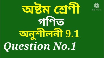 Class 8 Maths, Ex-9.1 Question No.1 Assamese medium SCERT Assam/"Algebric Expressions & Identities"