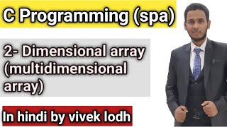 5.7 multi dimensional array (2 D array ) in c programming in hindi spa