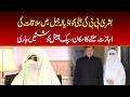 Bushra Bibi’s Daughter May Be Allowed Meeting in Adiala Jail as Backchannel Efforts Continue