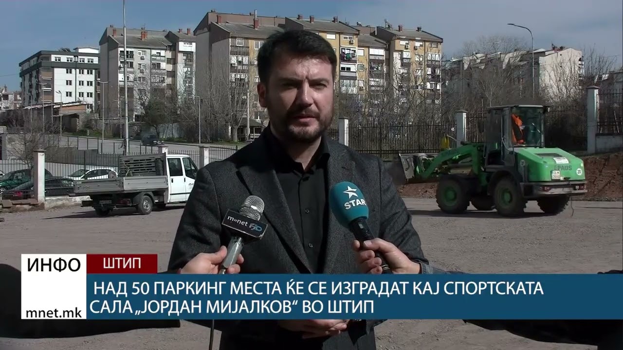 Над 50 паркинг места ќе се изградат кај спортската сала „Јордан Мијалков“ во Штип