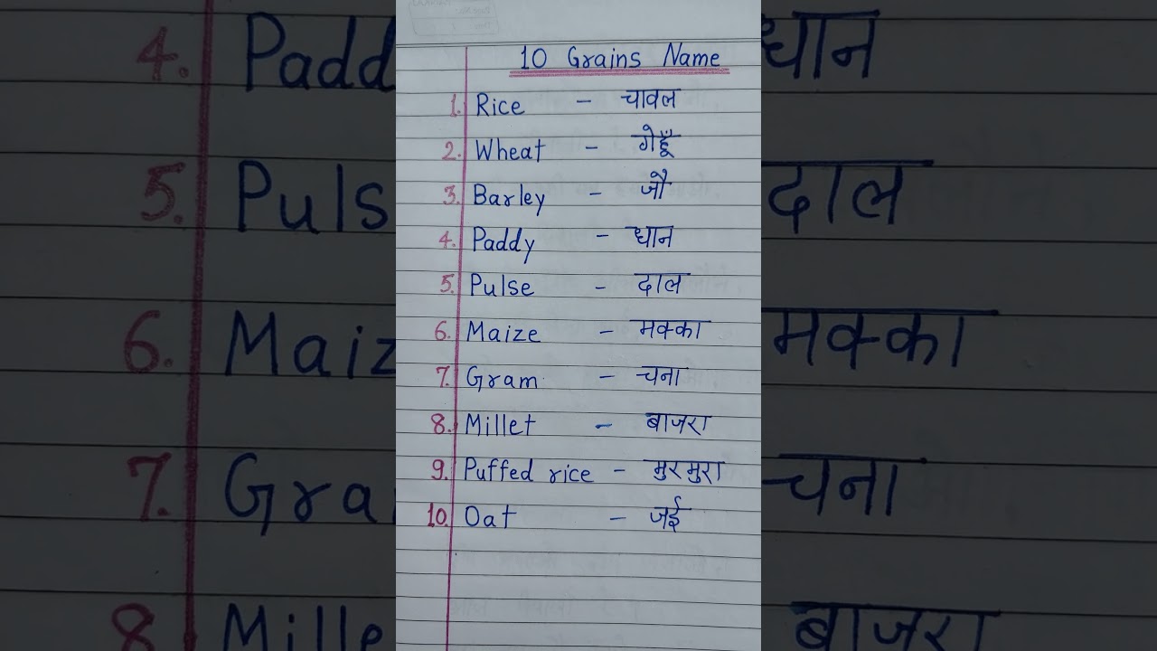 10 grains name