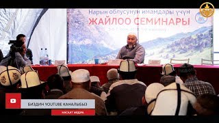 СУРОО-ЖООП. Шейх Чубак ажы. Нарын обл. Ат-Башы р-ну. Чар жайлоосу 06 07 2019