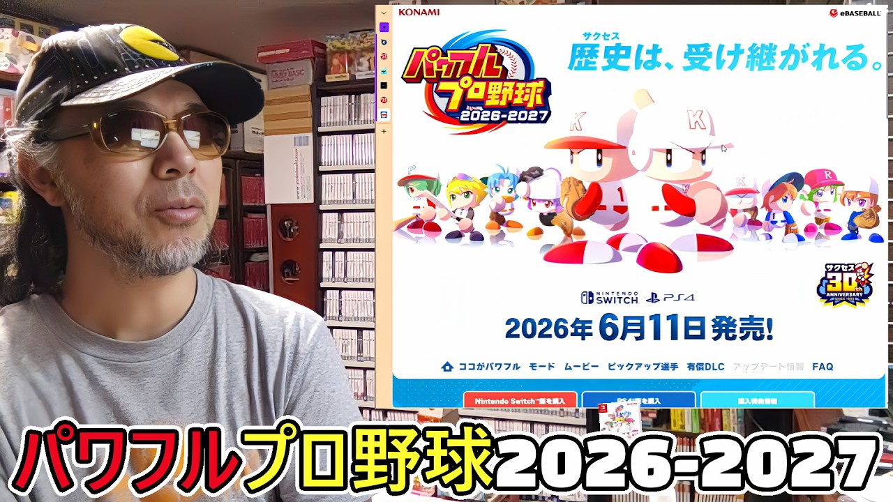 Powerful Pro Baseball 2026-2027 (SWITCH)], released June 11th