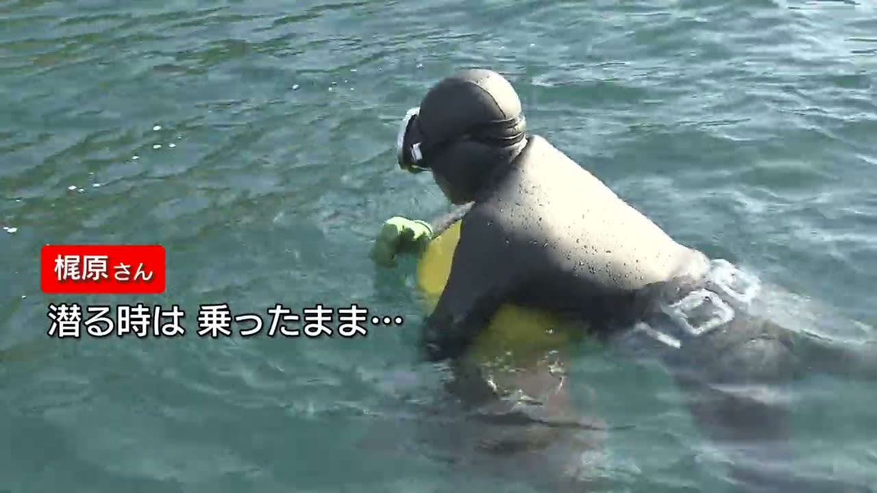 公務員から海の男へ…２９歳の新人海士（あまし）