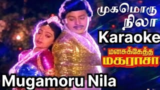 Mugamoru Nila Song Karaoke With SPB For Female Singers - Manasuketha Maharasa Movie 