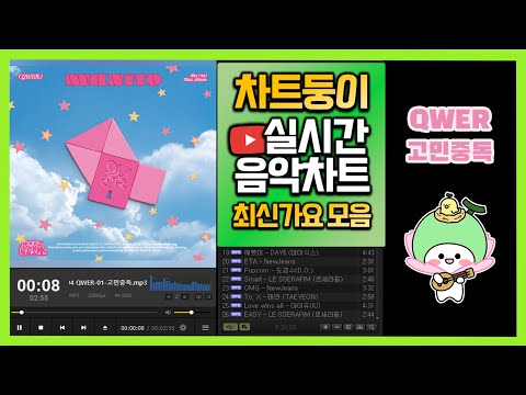 [최신가요 실시간 인기차트] 2024년 5월 9일 2주차, 멜론차트 X, 종합차트O, 노래모음 KPOP 플레이리스트