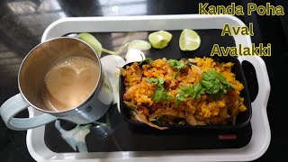 Kanda Poha | Aval | Avalakki recipe | Mayus Kitchen