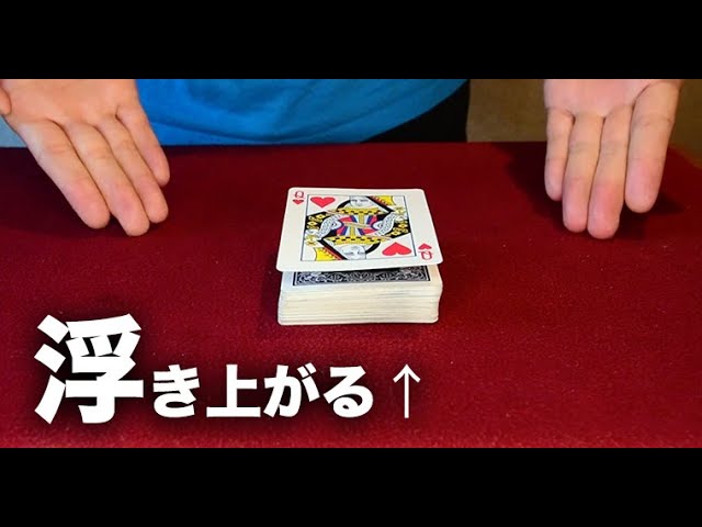 『見逃し厳禁』手品・マジックトランプセット！ 511tkYGdPgL._UF350,350_QL50_.jpg
