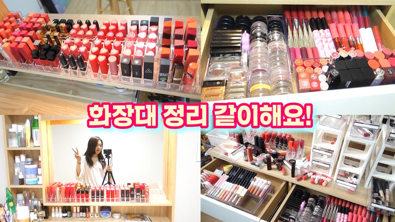 💄화장대 정리 같이해요!! 💛드디어 화장대 공개💛!! Q&A 까지!! - [귄펭]