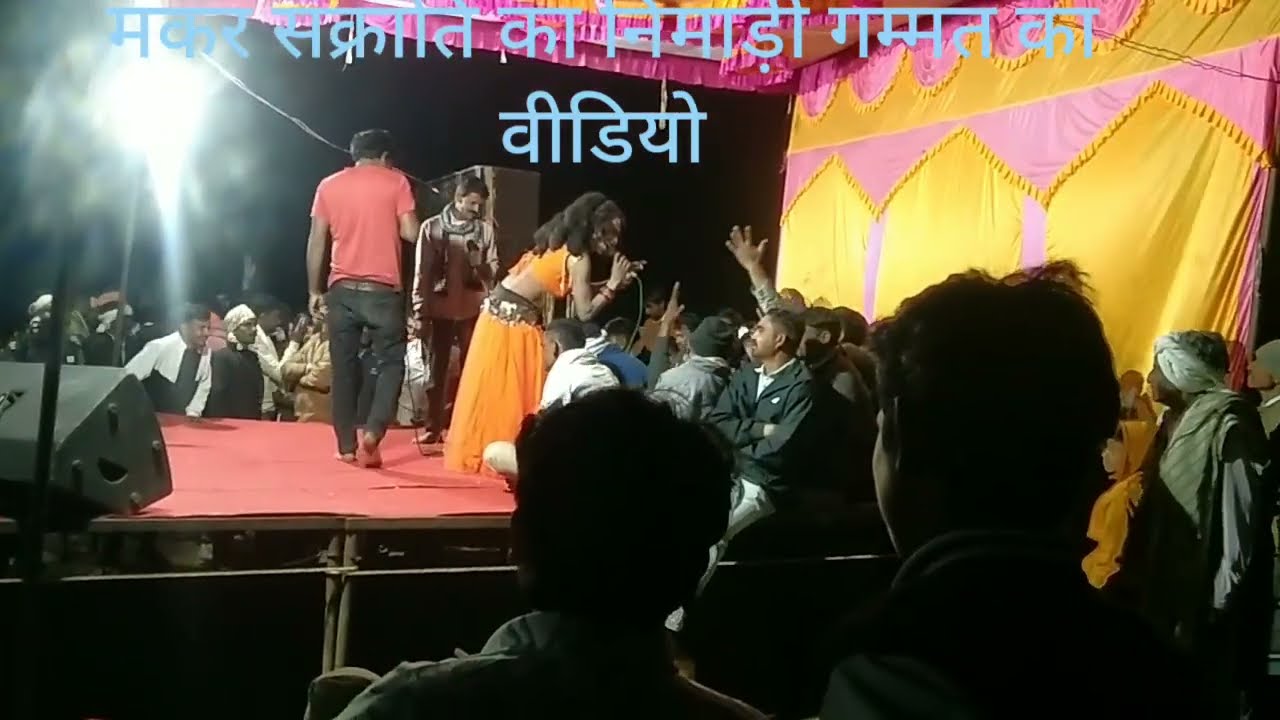 निमाड़ी गम्मत कॉमेडी देशगांवकी बाल्टी 🎉