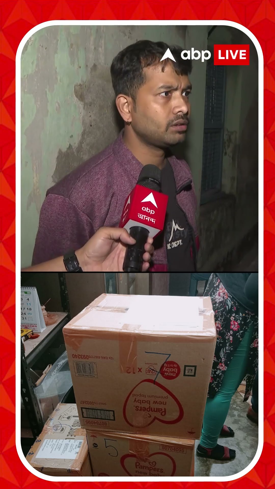 উদ্ধার কোটি কোটি টাকার জাল ওষুধ! কী বললেন স্থানীয় বাসিন্দা?