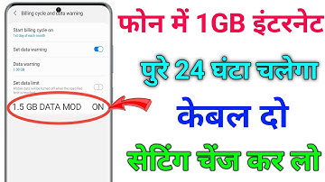 फोन में 1.5 GB Internet पूरे 24 घंटा चलेगा केवल ये 2 Setting चेंज कर दो !! How To Use 2GB Data 24