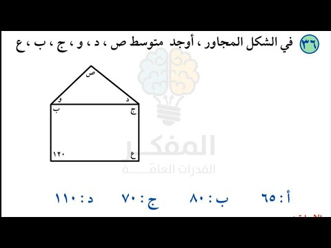 تسريبات مامتوسط ص د و ج ب ع من الشكل المجاور